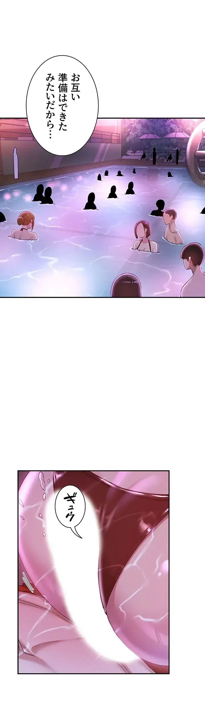 アヤシイ勉強会 第65話 - 3