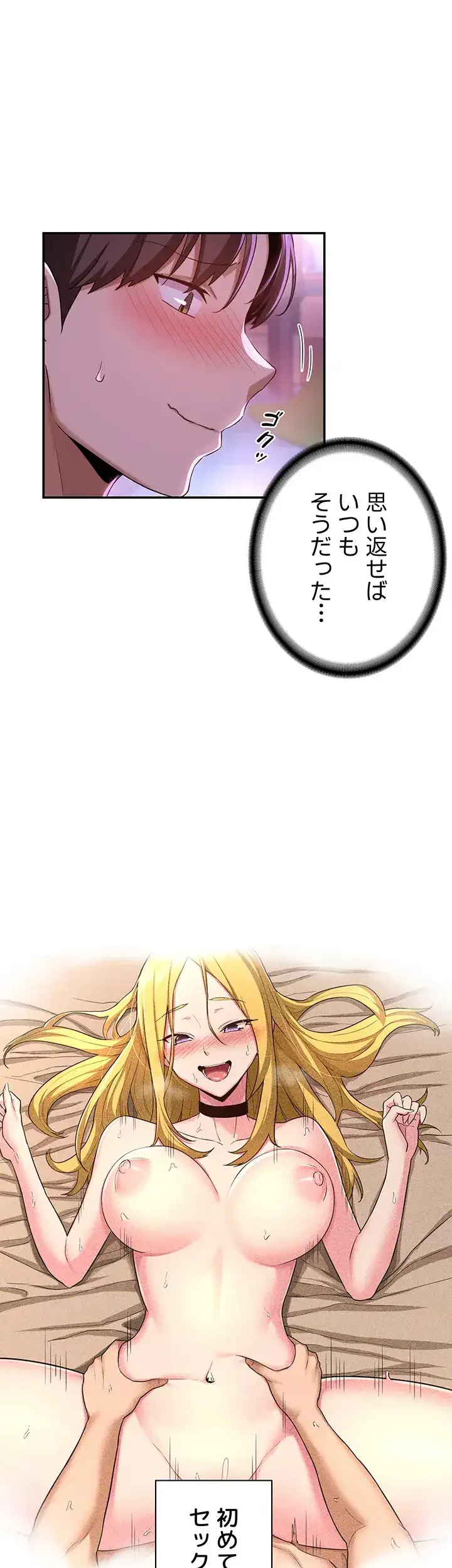 アヤシイ勉強会 第65話 - 8