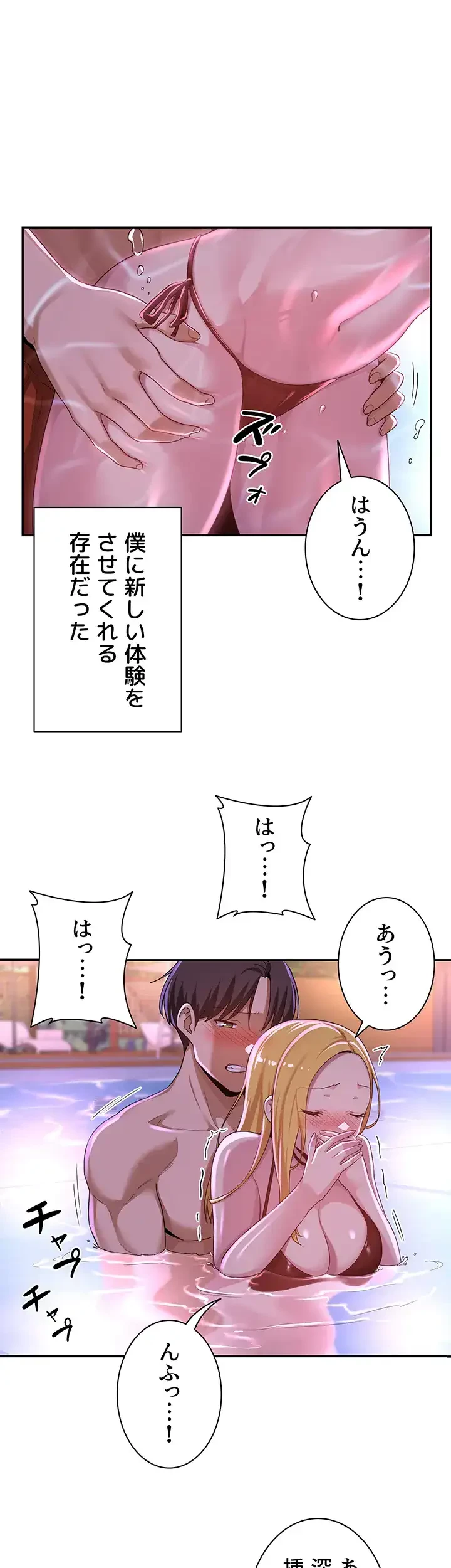 アヤシイ勉強会 第65話 - 12