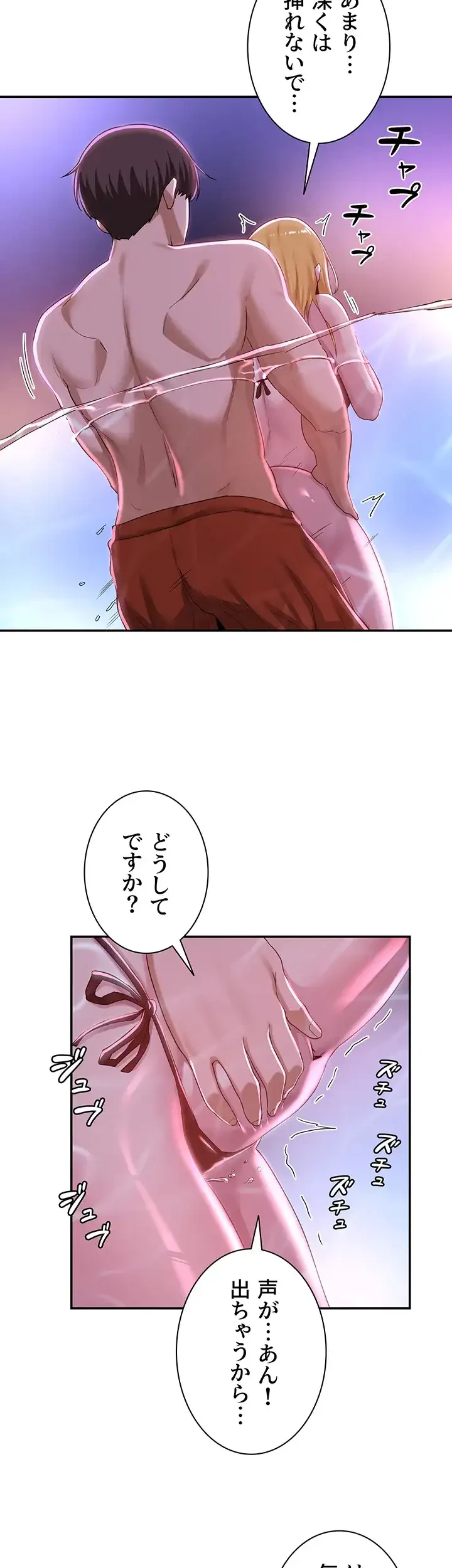 アヤシイ勉強会 第65話 - 13