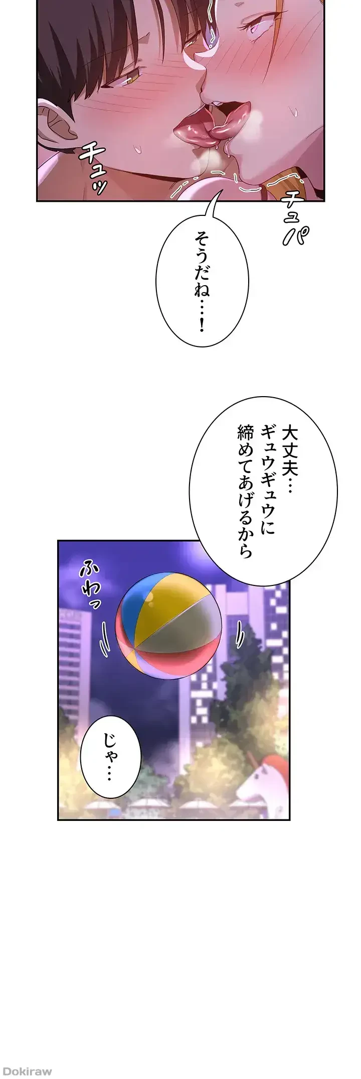 アヤシイ勉強会 第65話 - 16