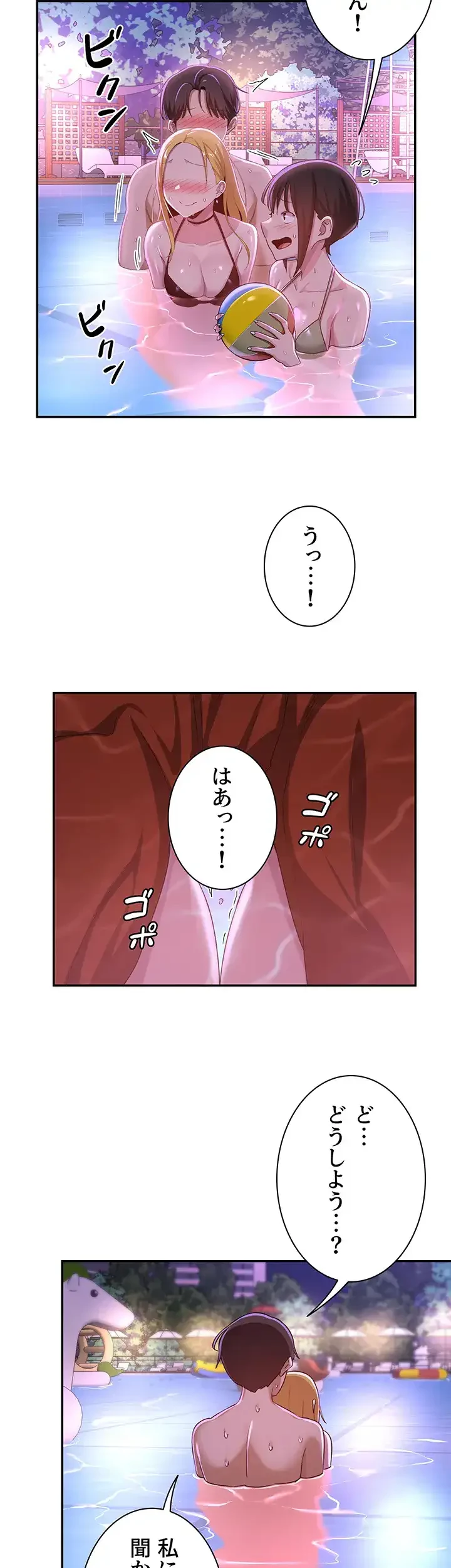 アヤシイ勉強会 第65話 - 18
