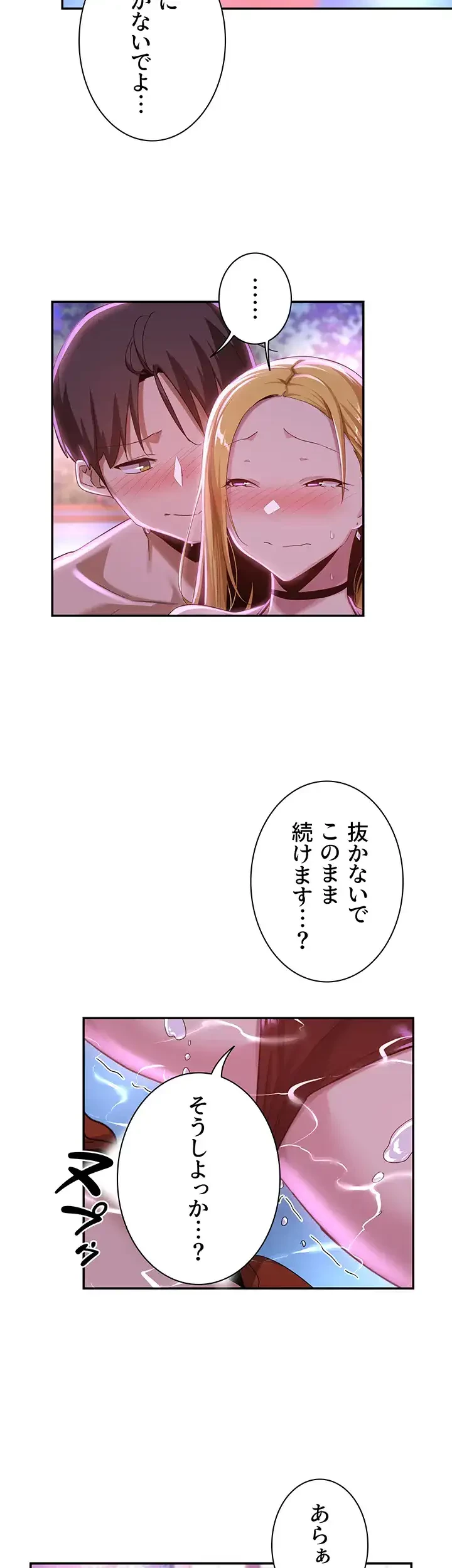 アヤシイ勉強会 第65話 - 19