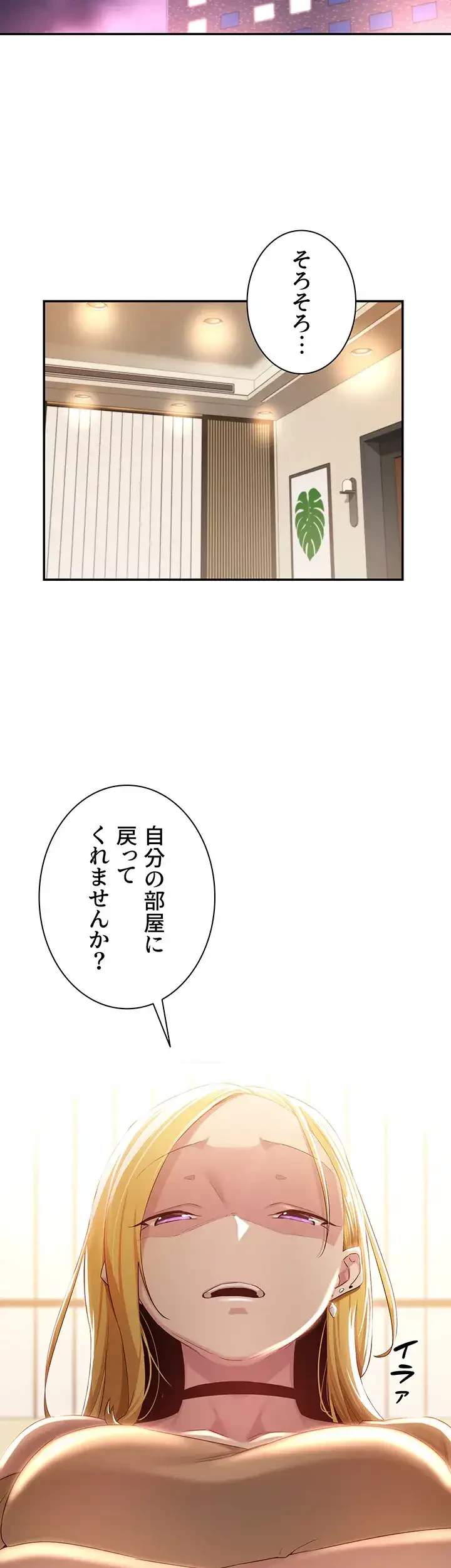アヤシイ勉強会 第65話 - 23