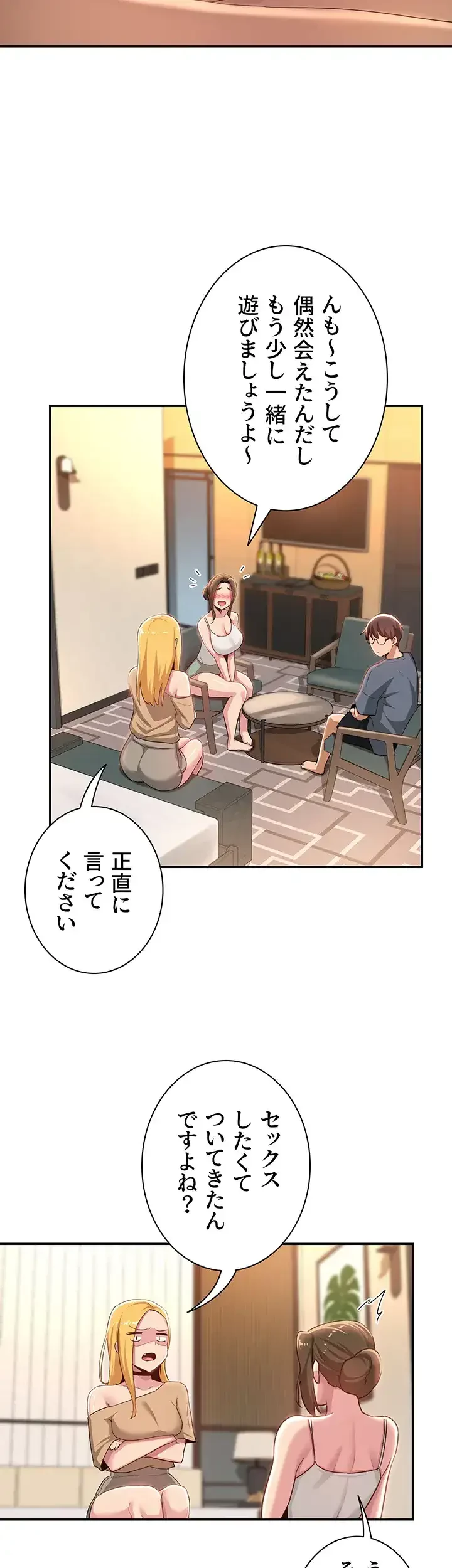 アヤシイ勉強会 第65話 - 24
