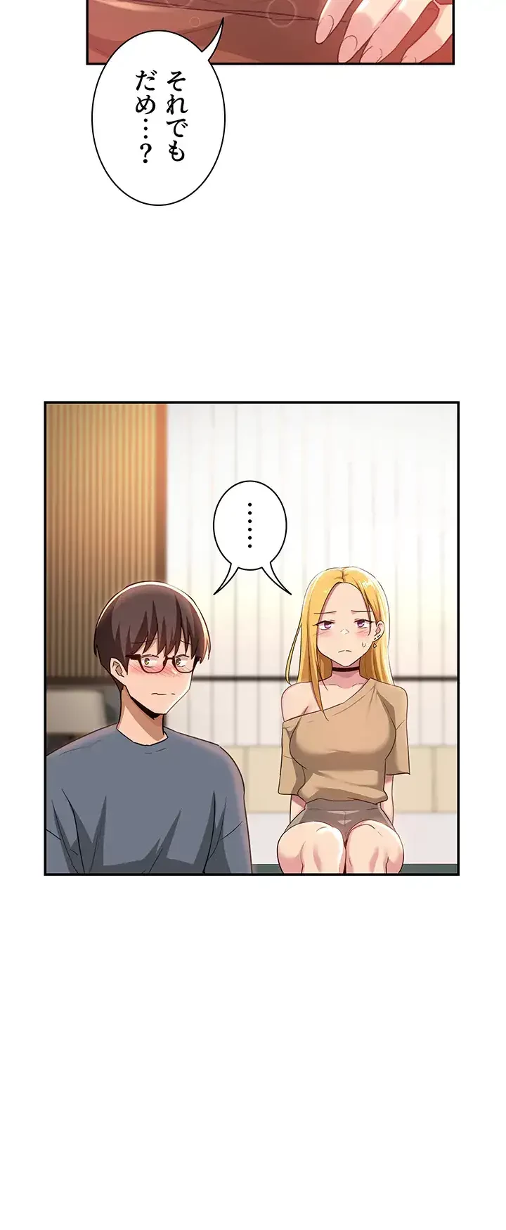 アヤシイ勉強会 第65話 - 30