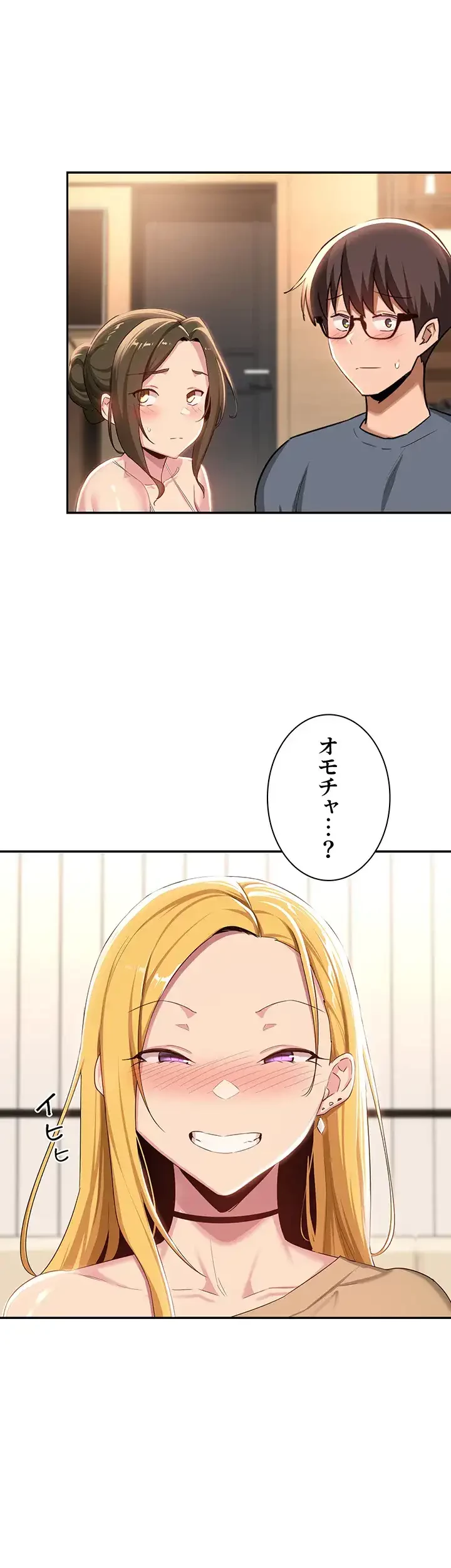 アヤシイ勉強会 第65話 - 34