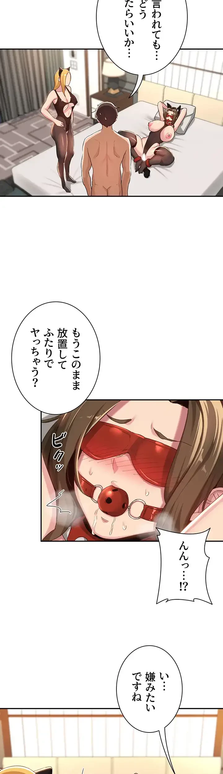 アヤシイ勉強会 第65話 - 38