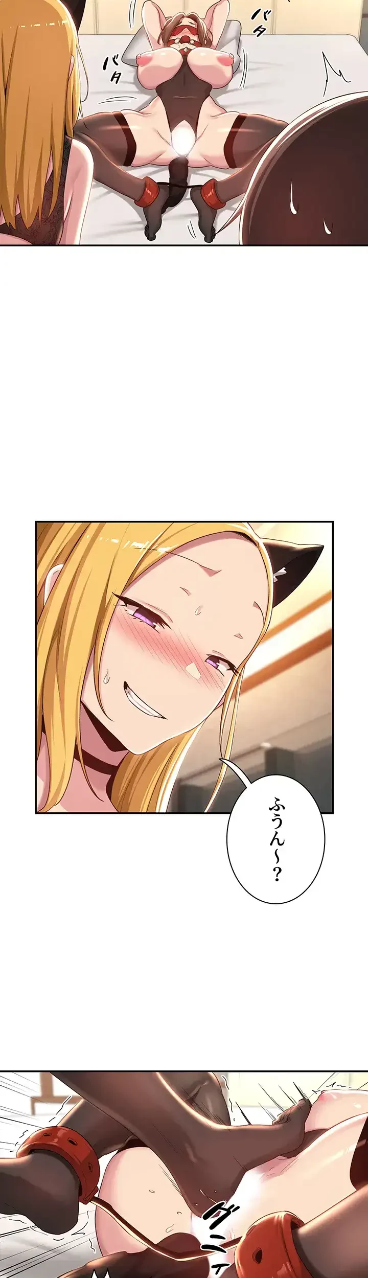 アヤシイ勉強会 第65話 - 39