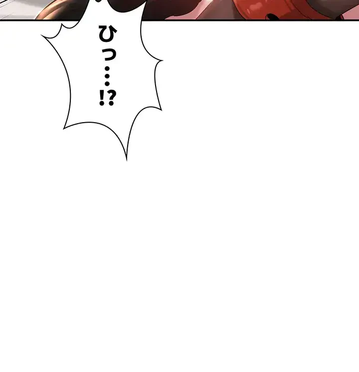 アヤシイ勉強会 第65話 - 40