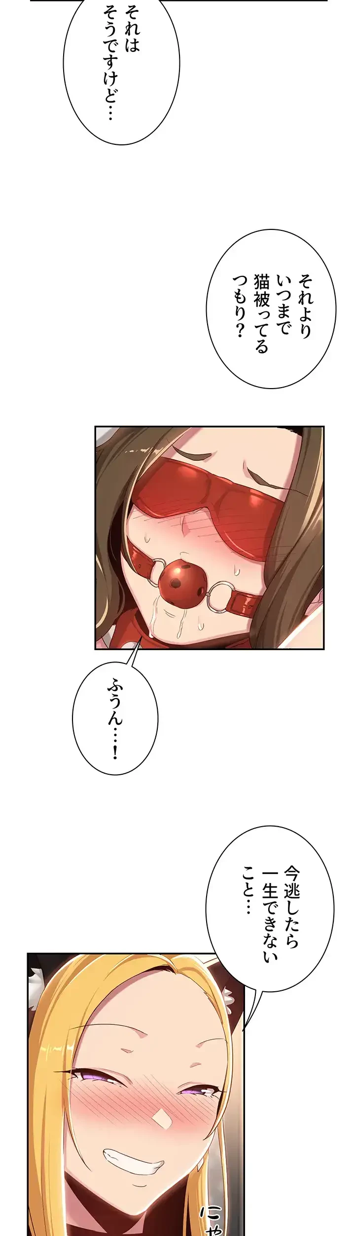 アヤシイ勉強会 第65話 - 43