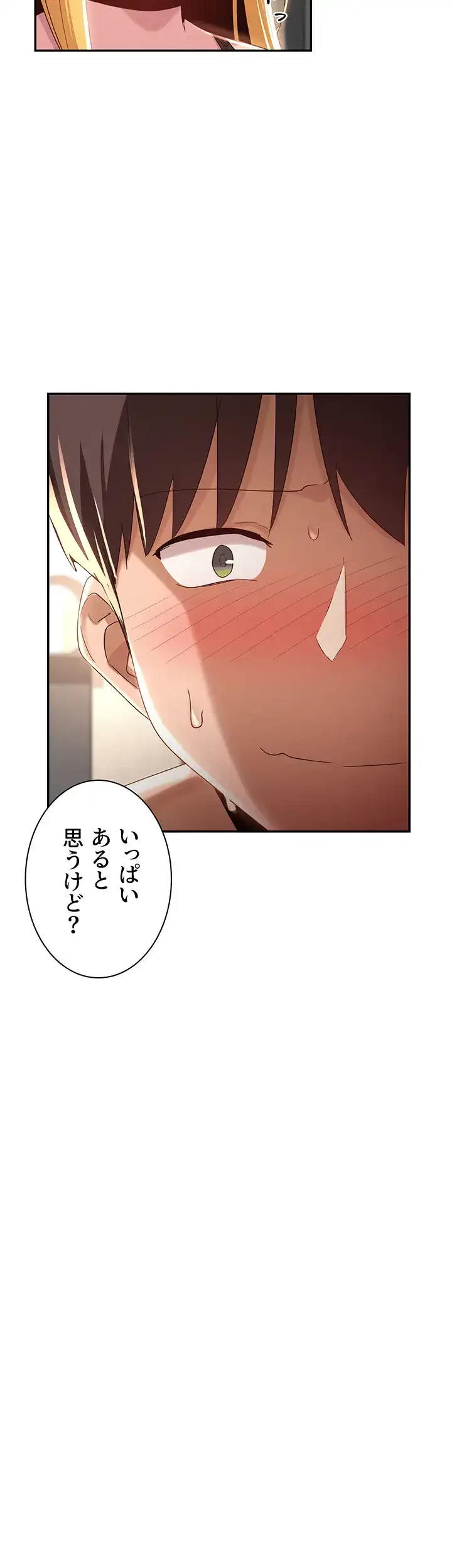 アヤシイ勉強会 第65話 - 44