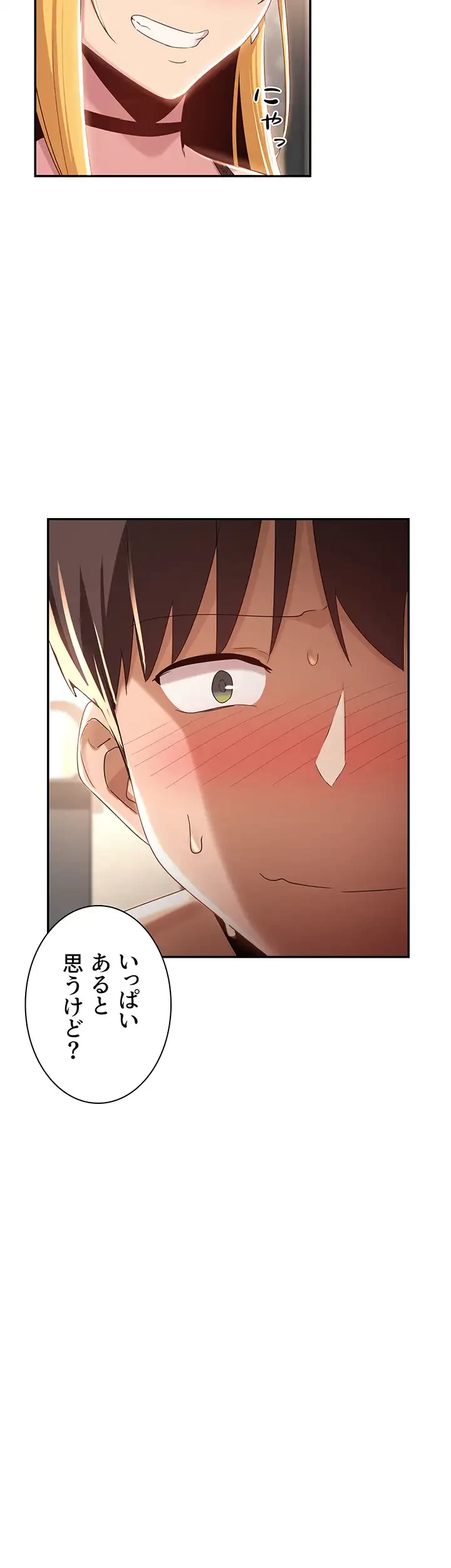 アヤシイ勉強会 第66話 - 4
