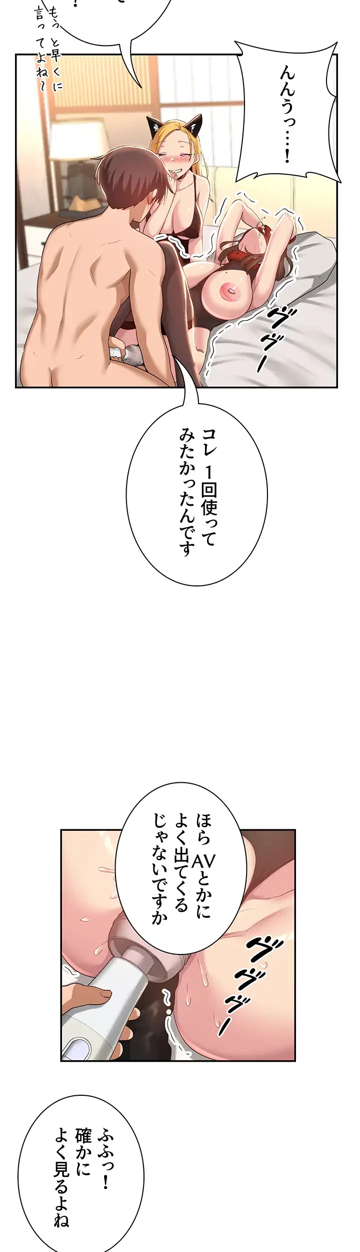 アヤシイ勉強会 第66話 - 12