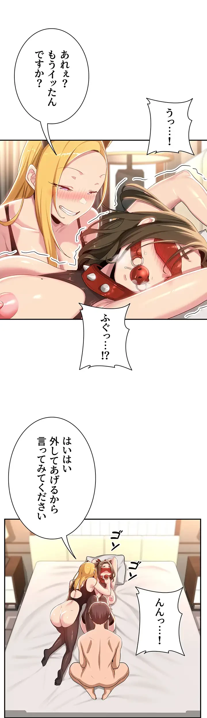 アヤシイ勉強会 第66話 - 14