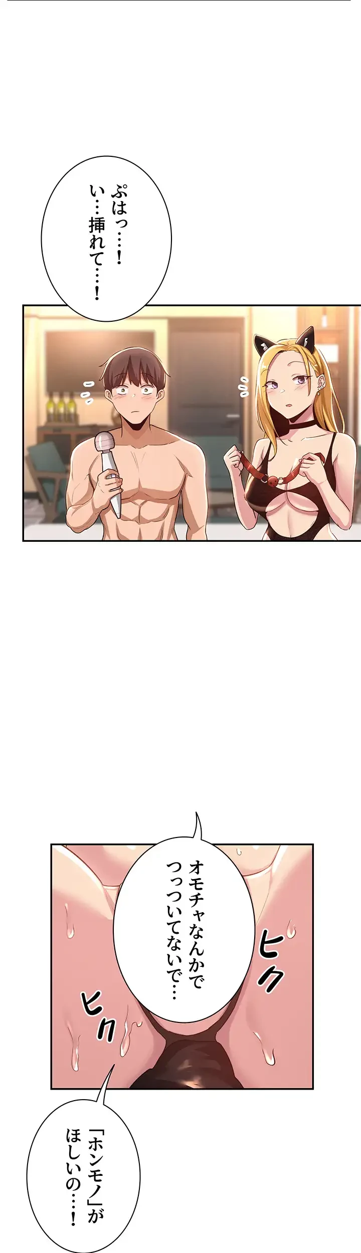 アヤシイ勉強会 第66話 - 15