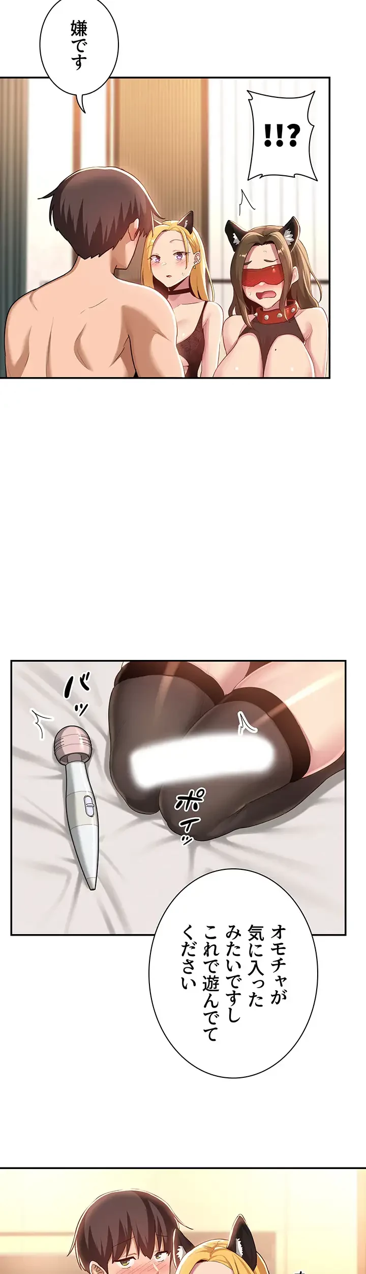 アヤシイ勉強会 第66話 - 17