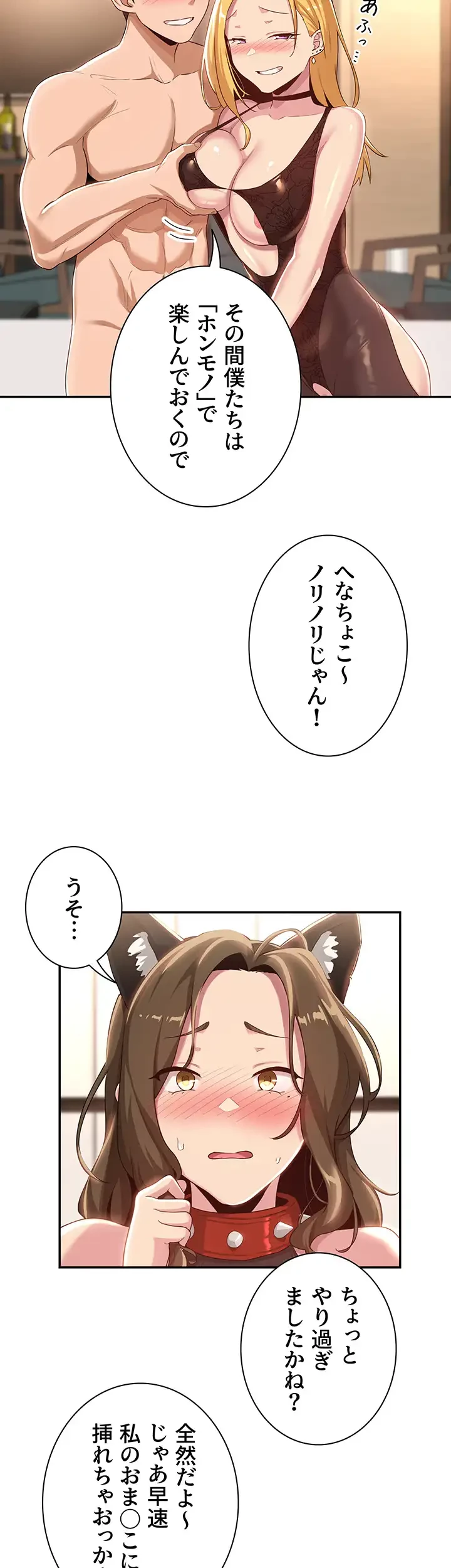 アヤシイ勉強会 第66話 - 18