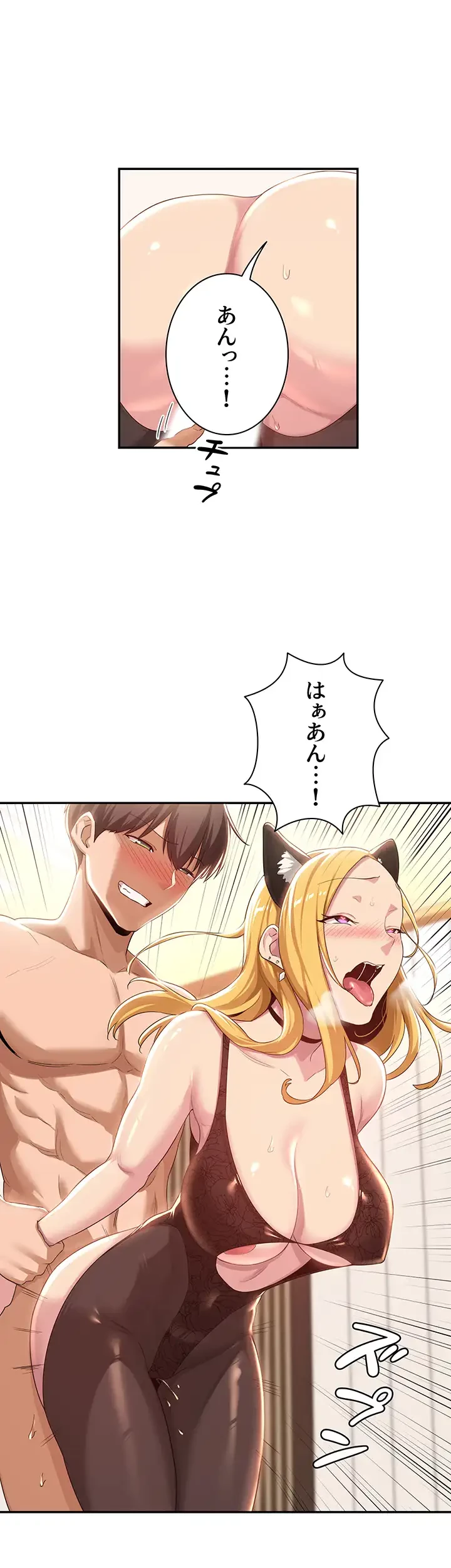 アヤシイ勉強会 第66話 - 20