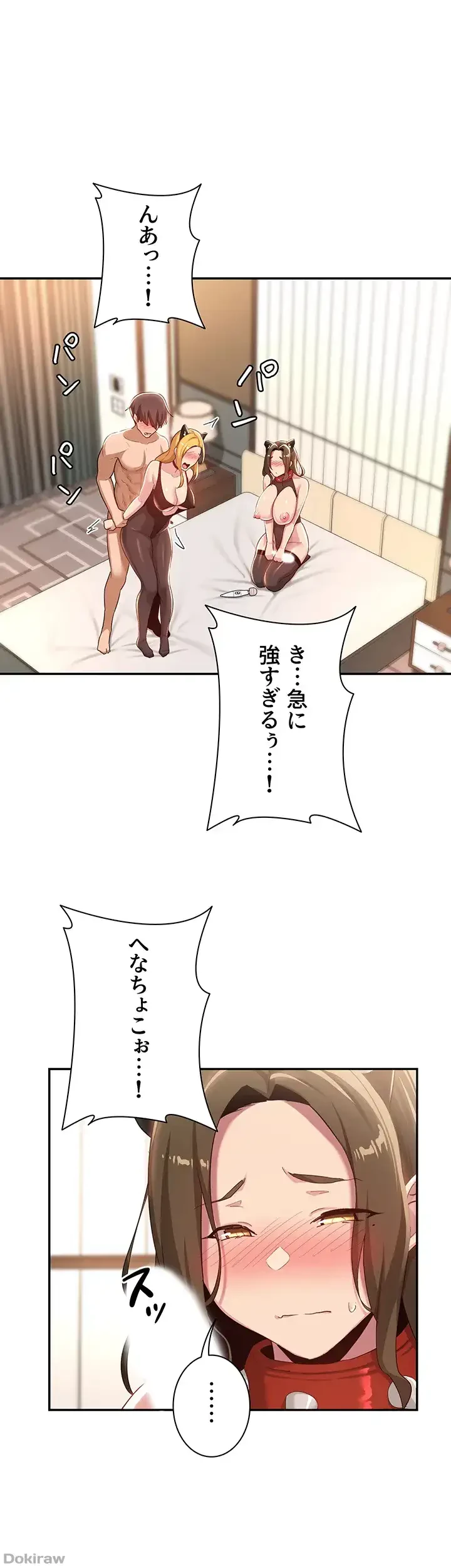 アヤシイ勉強会 第66話 - 21