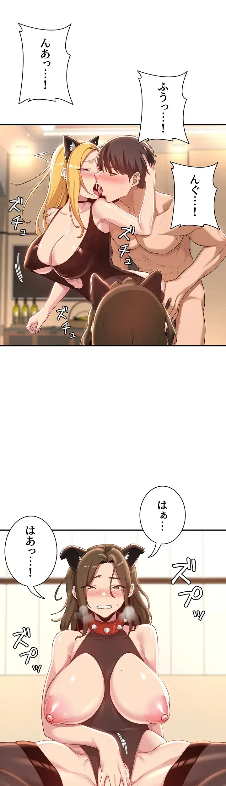 アヤシイ勉強会 第66話 - 22