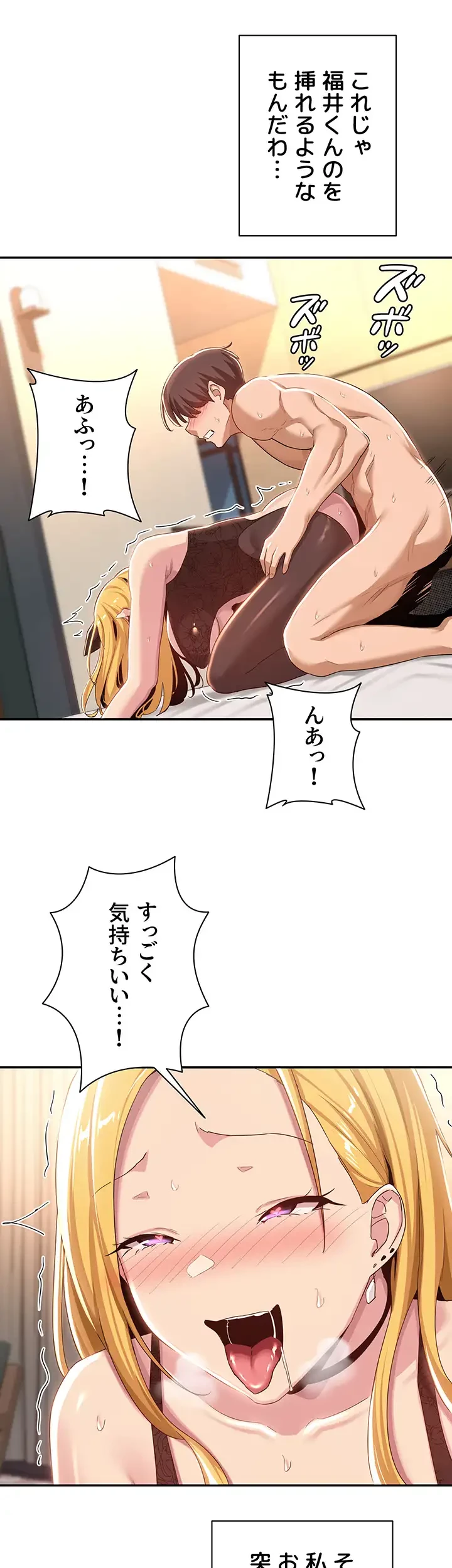 アヤシイ勉強会 第66話 - 24