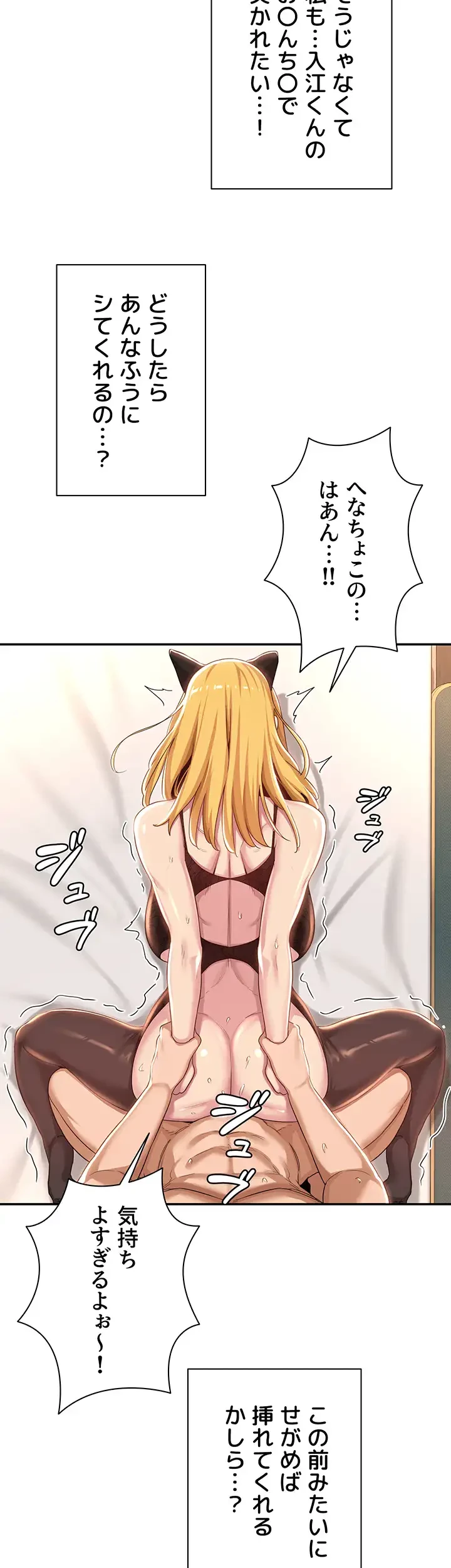 アヤシイ勉強会 第66話 - 25