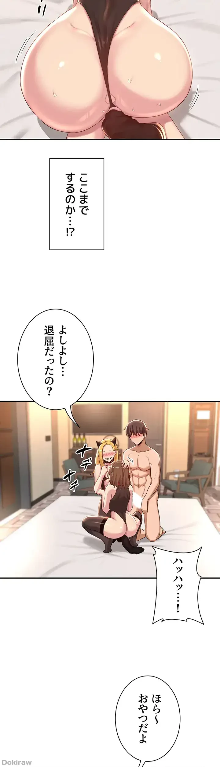 アヤシイ勉強会 第66話 - 31