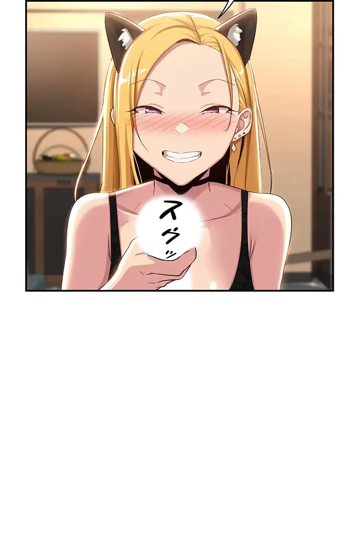 アヤシイ勉強会 第66話 - 32