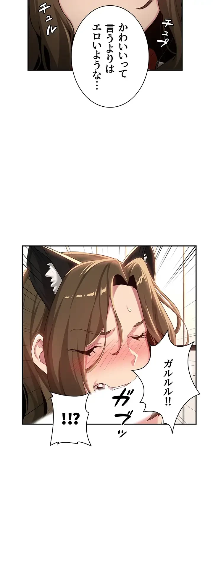 アヤシイ勉強会 第66話 - 34