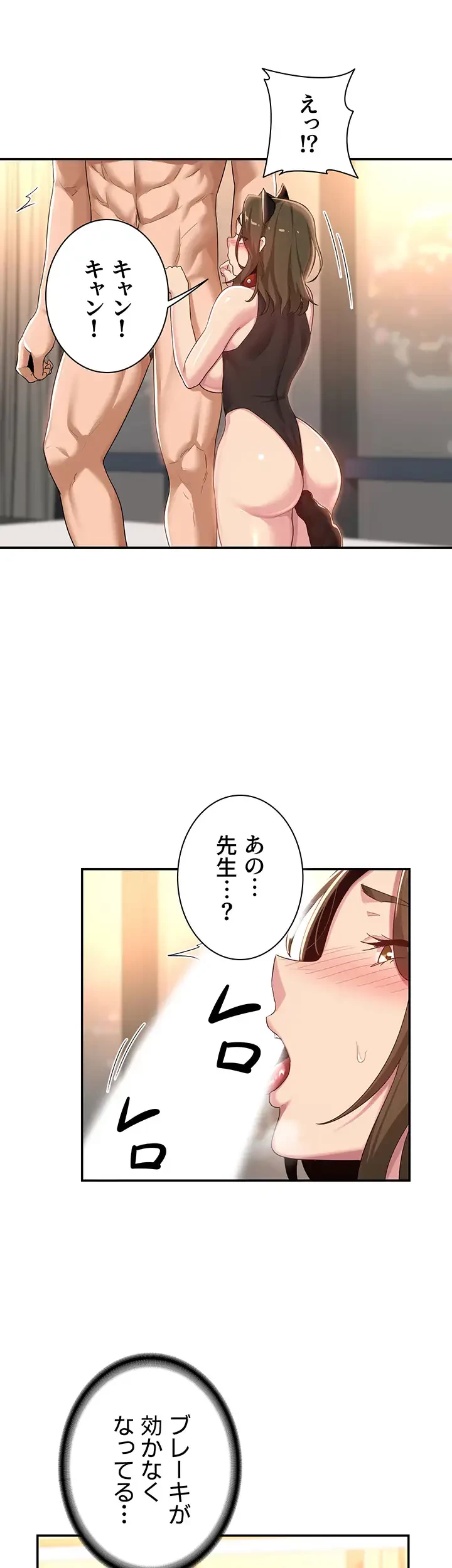 アヤシイ勉強会 第66話 - 35
