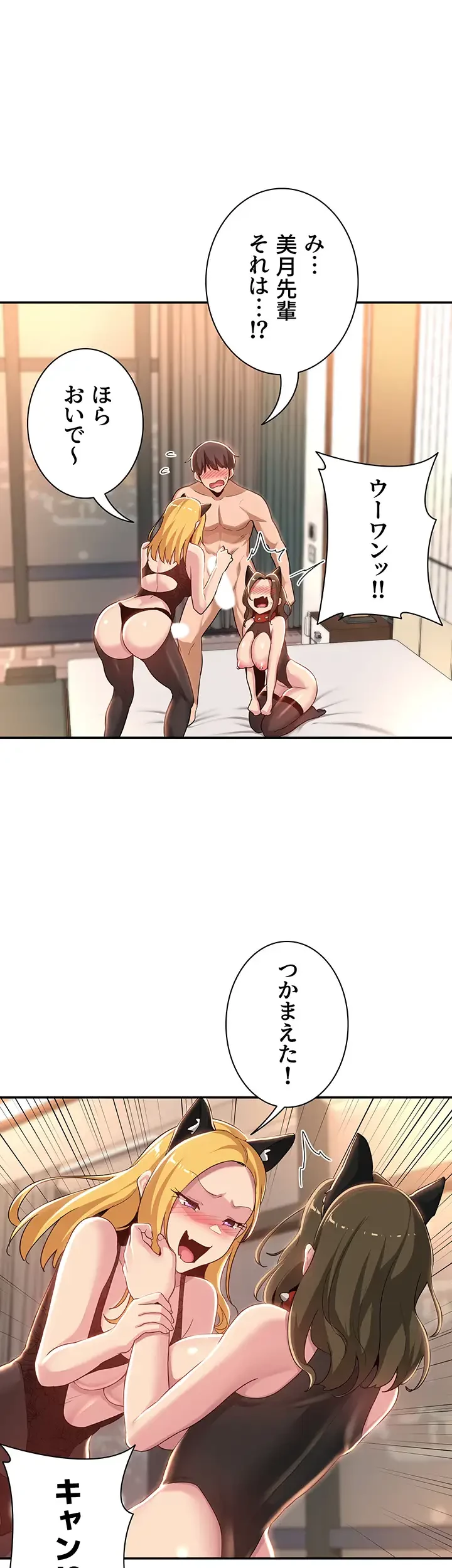 アヤシイ勉強会 第66話 - 38