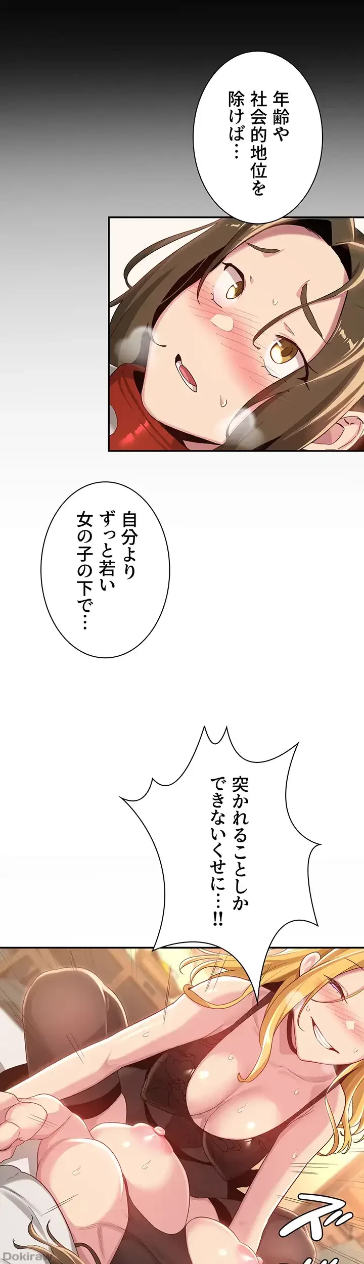 アヤシイ勉強会 第66話 - 41