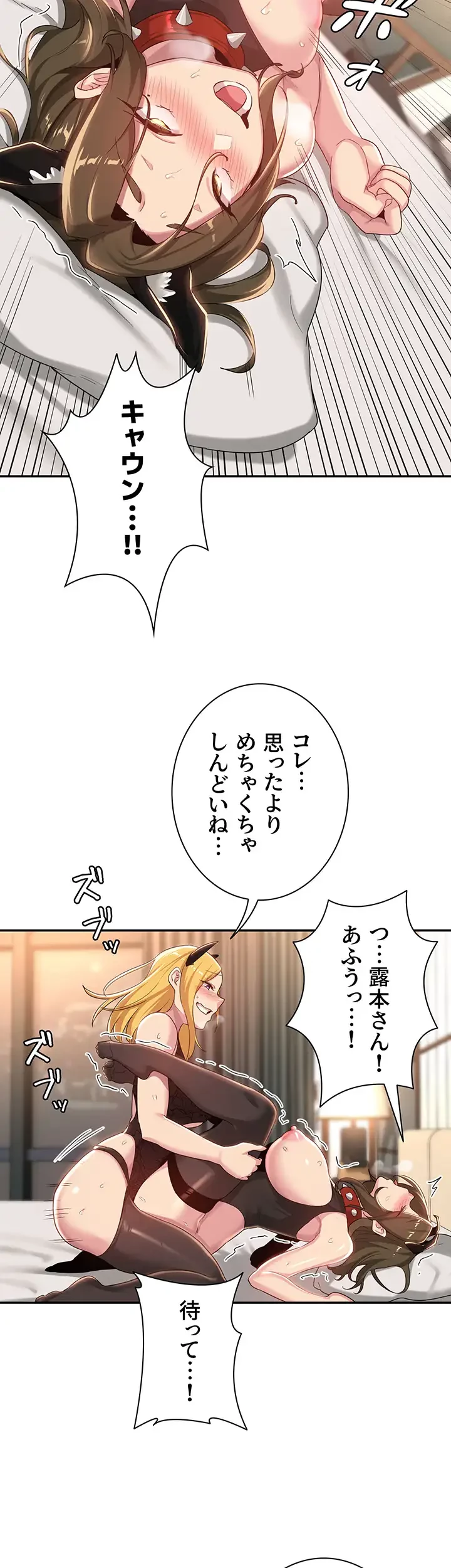 アヤシイ勉強会 第66話 - 42