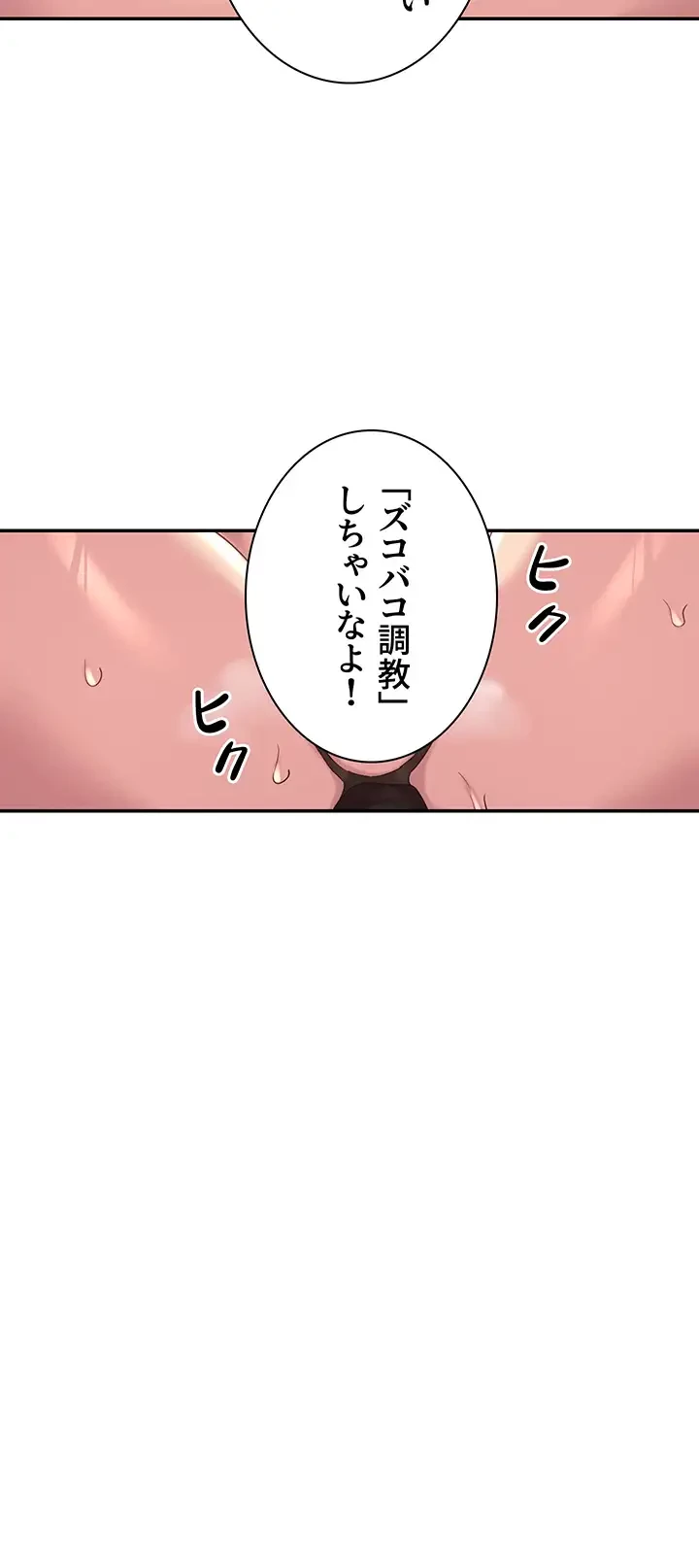 アヤシイ勉強会 第66話 - 48