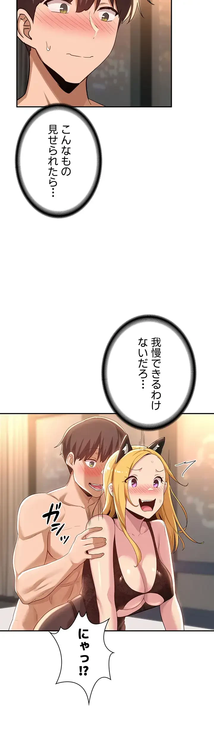 アヤシイ勉強会 第67話 - 2
