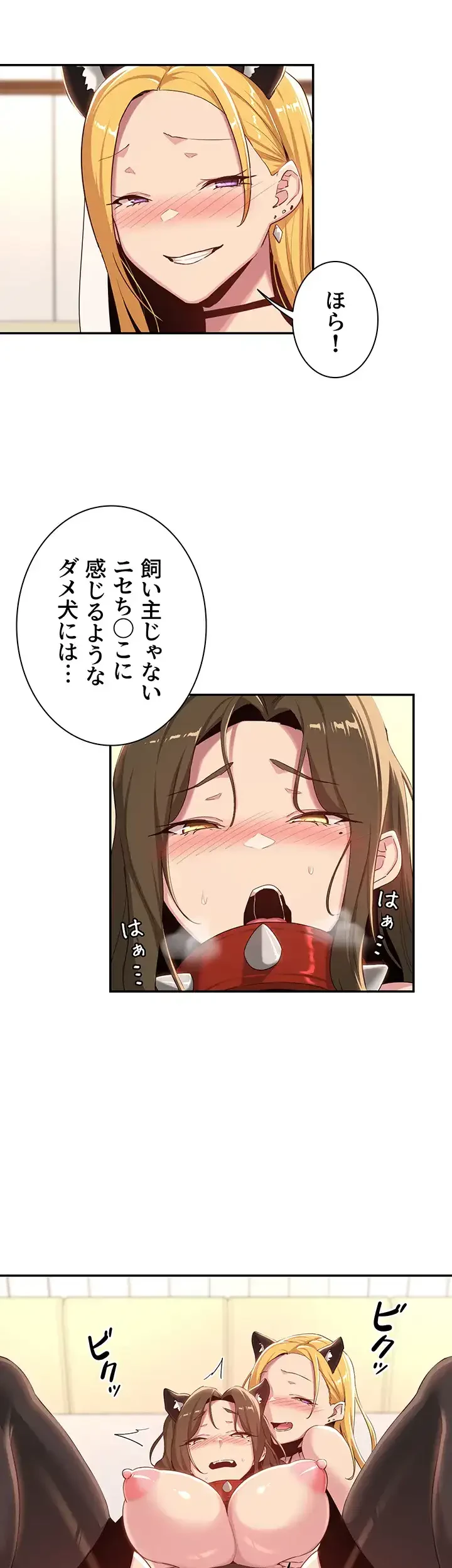 アヤシイ勉強会 第67話 - 5
