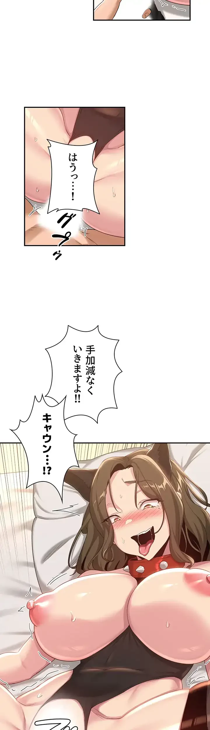 アヤシイ勉強会 第67話 - 7
