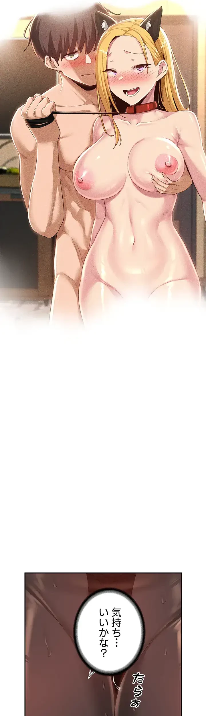 アヤシイ勉強会 第67話 - 13