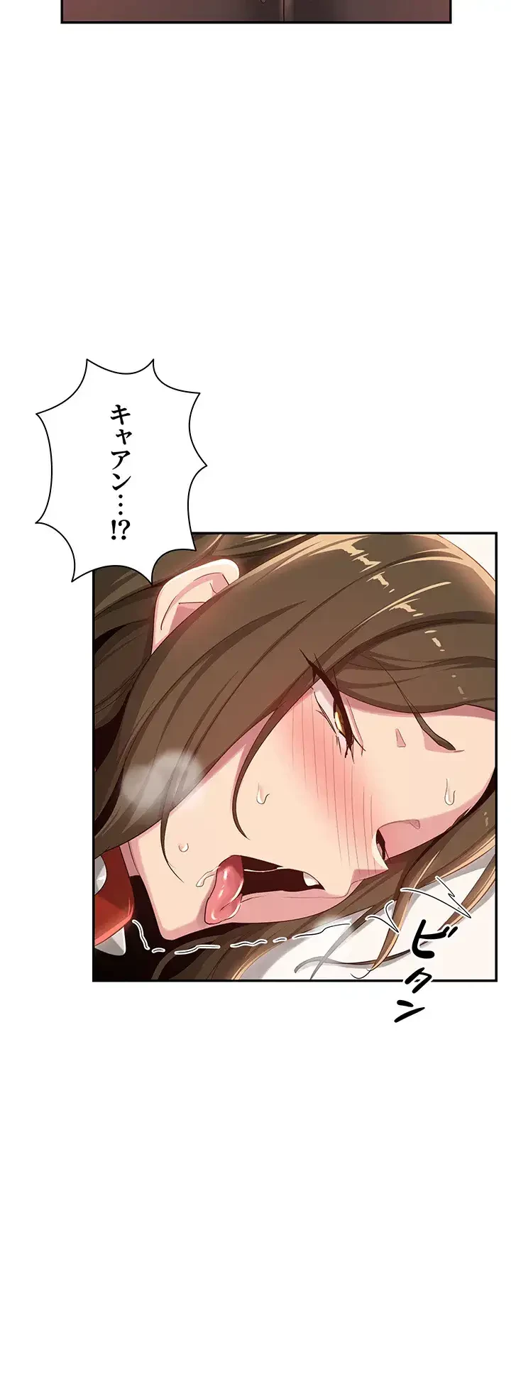 アヤシイ勉強会 第67話 - 14