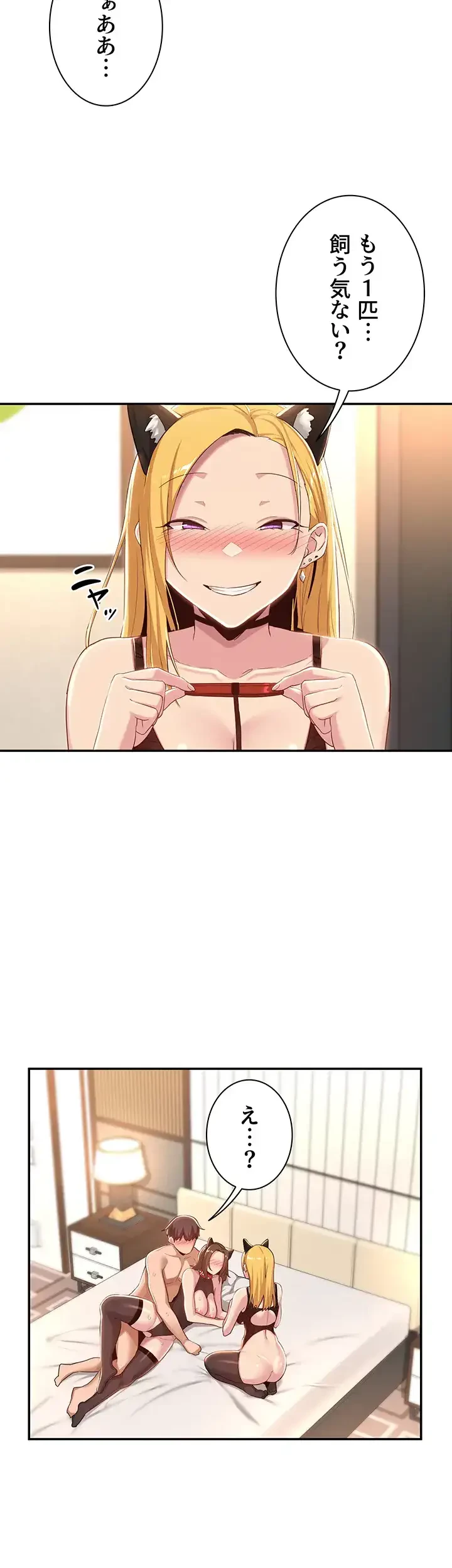 アヤシイ勉強会 第67話 - 17