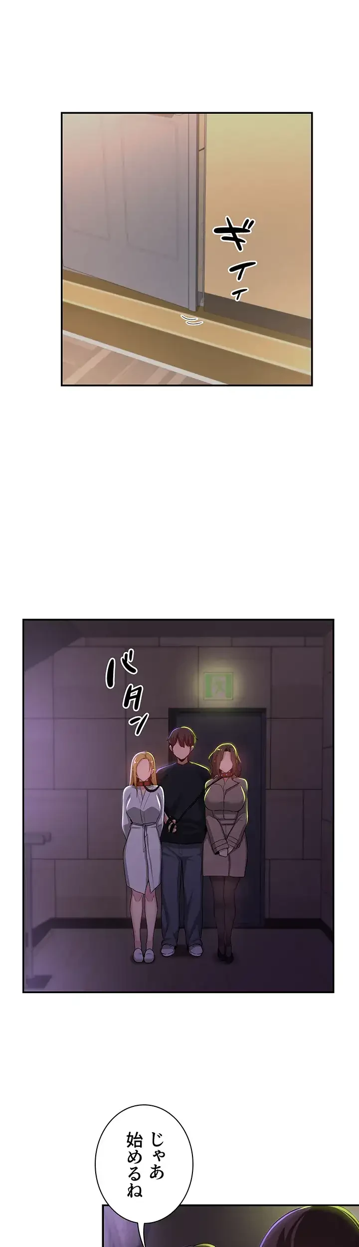 アヤシイ勉強会 第67話 - 20