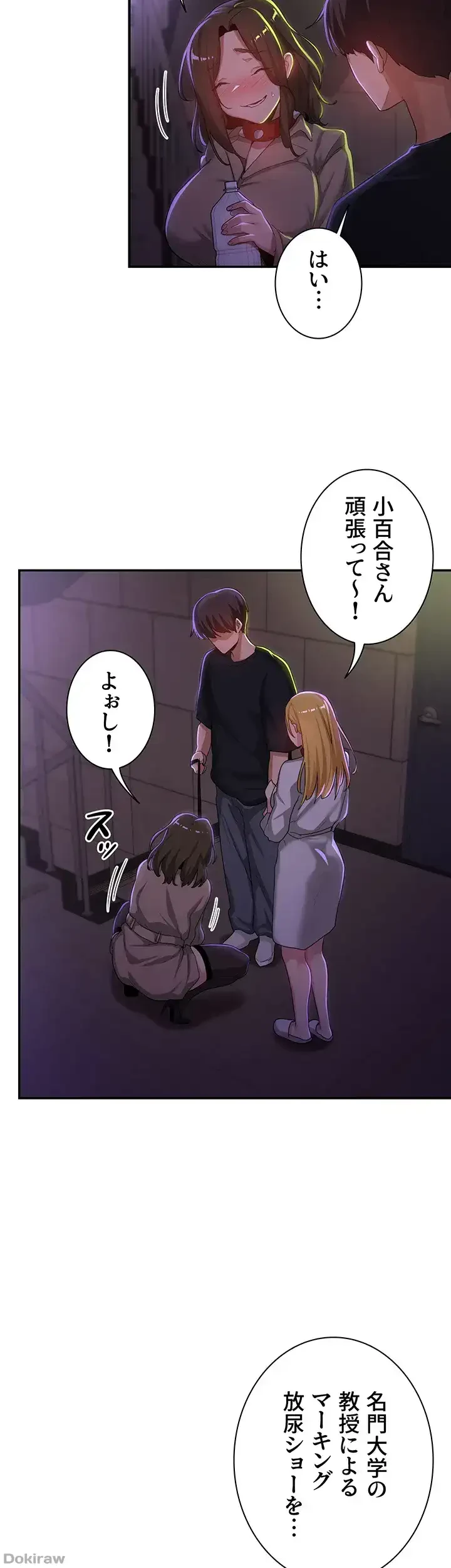 アヤシイ勉強会 第67話 - 21