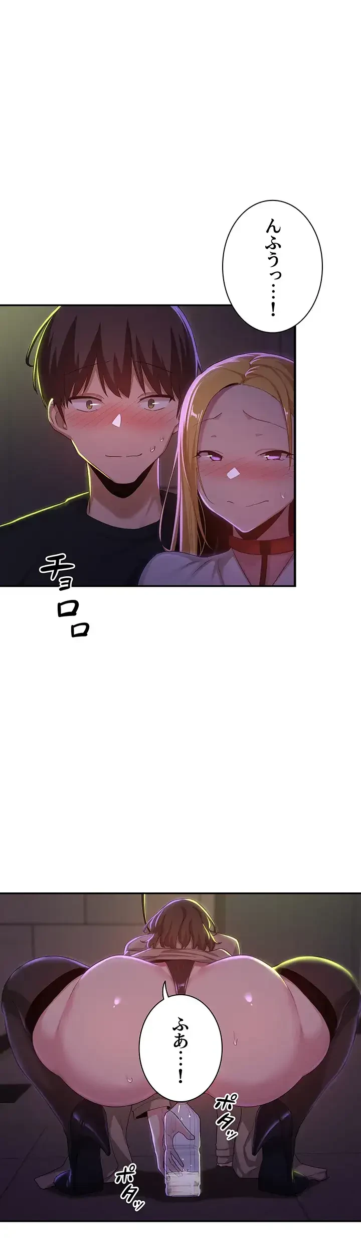 アヤシイ勉強会 第67話 - 23