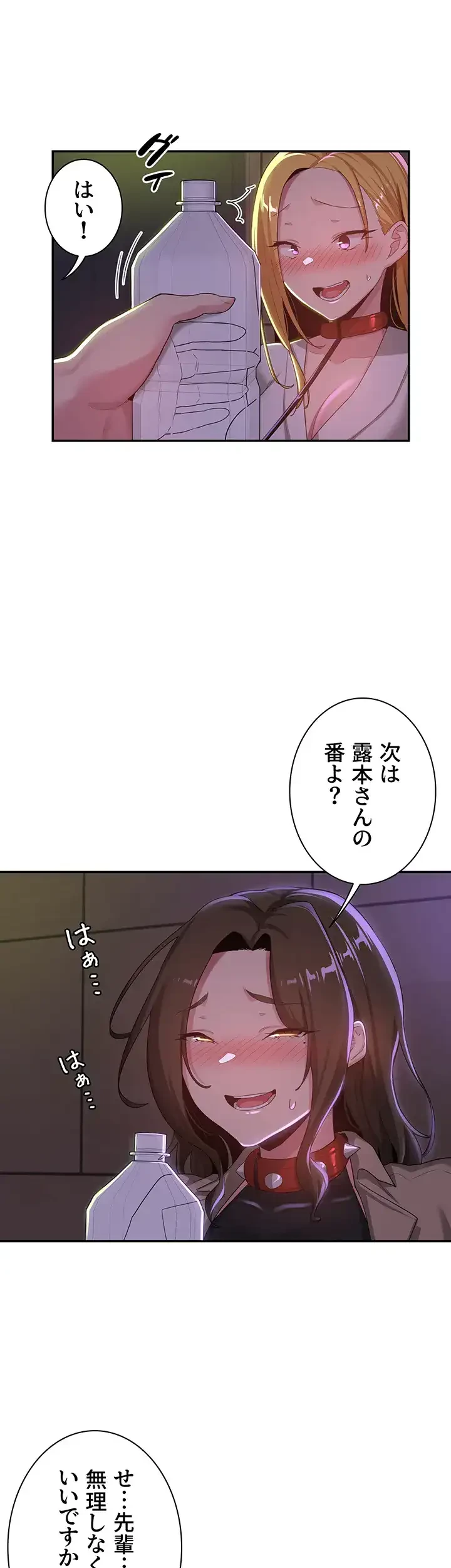 アヤシイ勉強会 第67話 - 25