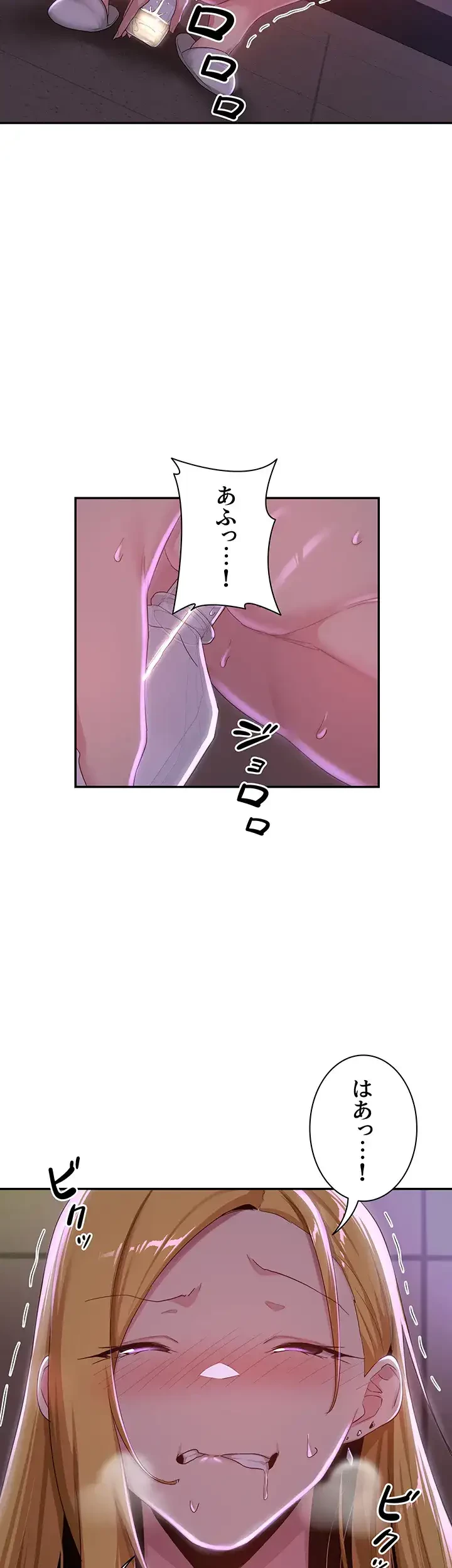 アヤシイ勉強会 第67話 - 28