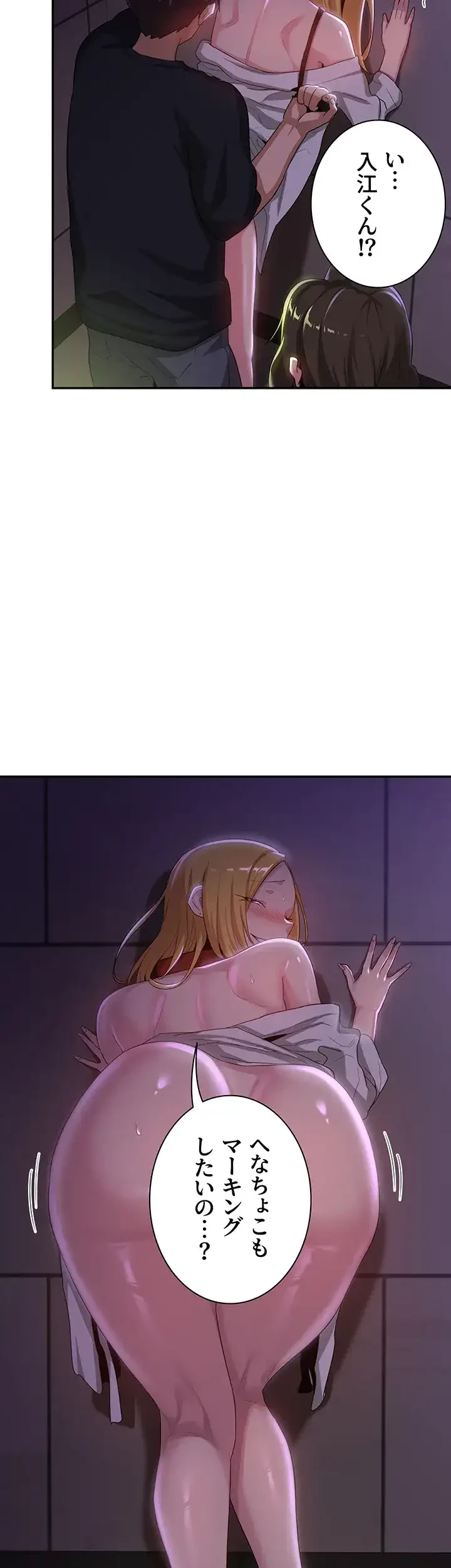 アヤシイ勉強会 第67話 - 33