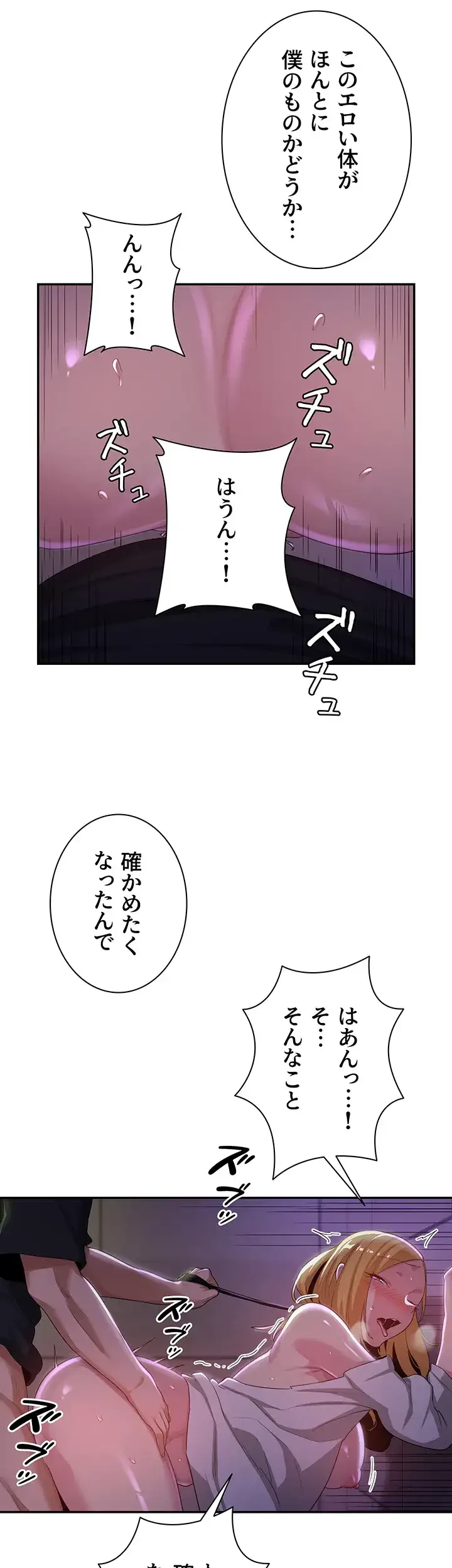 アヤシイ勉強会 第67話 - 35