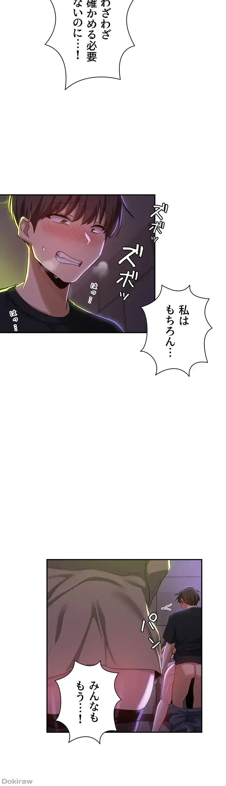アヤシイ勉強会 第67話 - 36