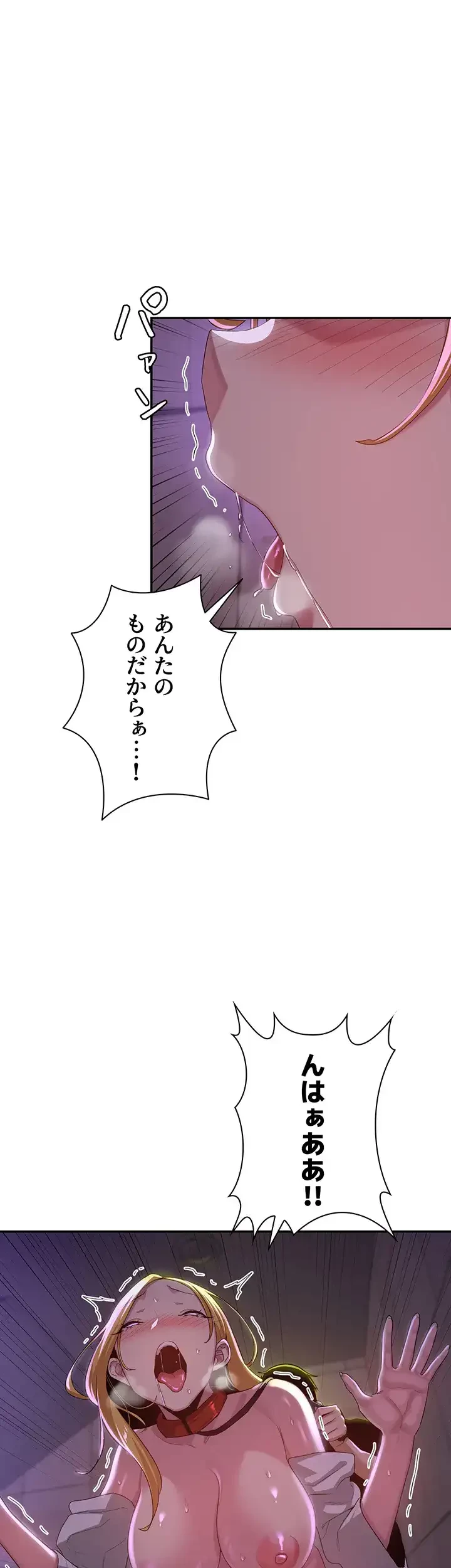 アヤシイ勉強会 第67話 - 37